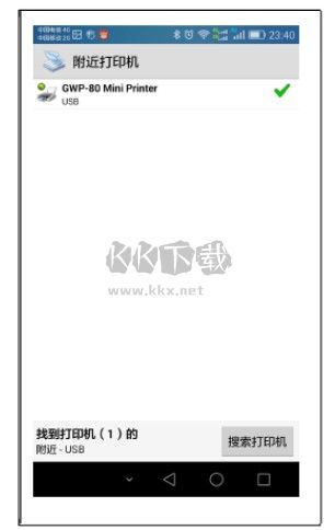 趣打印app高級版