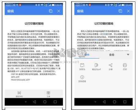 趣打印app高級版