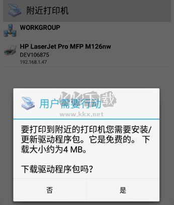 趣打印app高級版