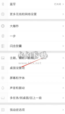 錘子桌面2024最新版本