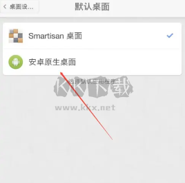 錘子桌面2024最新版本