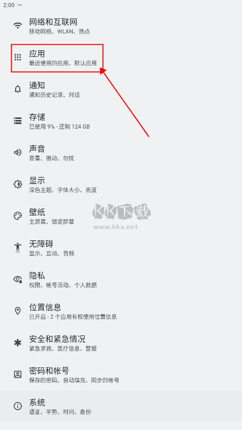 錘子桌面2024最新版本