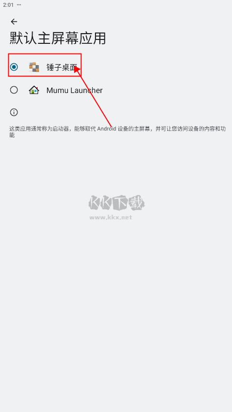 錘子桌面2024最新版本