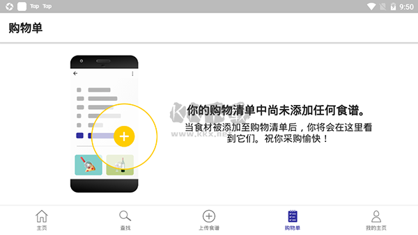 廚房故事app安卓版