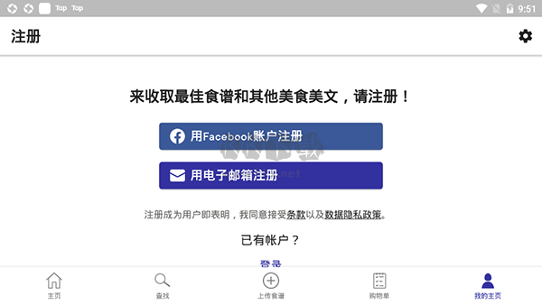 廚房故事app安卓版