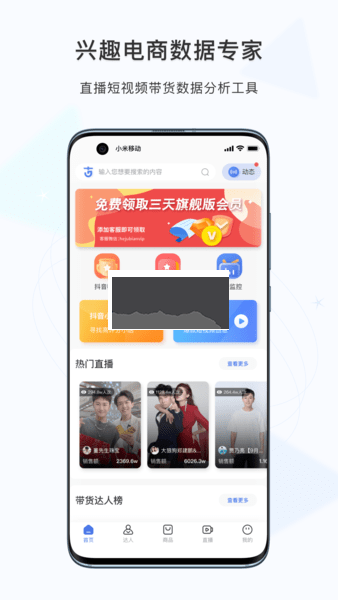 考古加APP界面