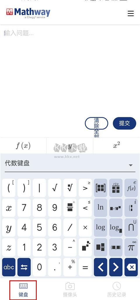 Mathway免費(fèi)破解版