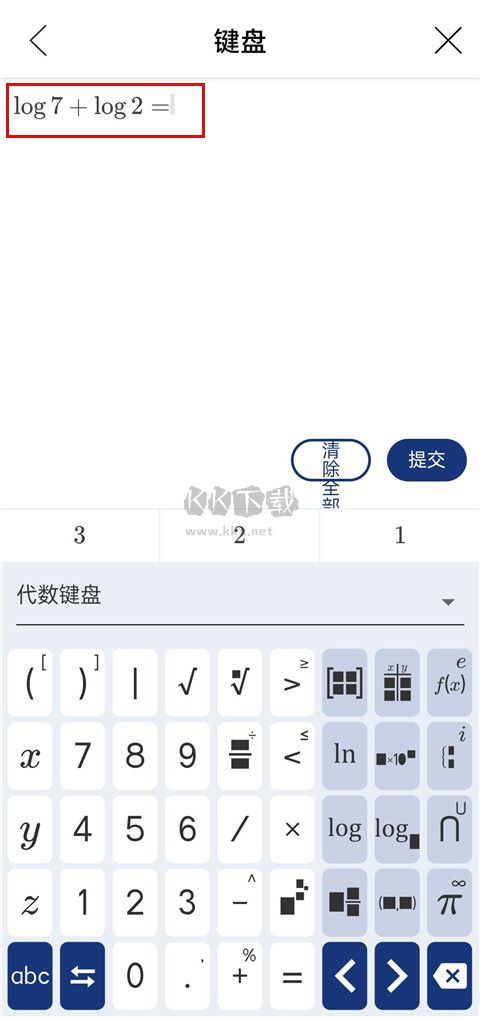 Mathway免費(fèi)破解版