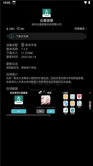 etralab應(yīng)用商店2024最新版