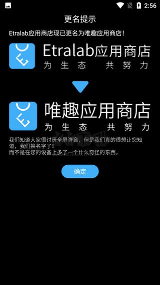 etralab應(yīng)用商店2024最新版