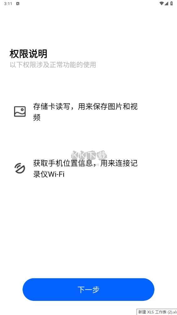 finalcamx行車記錄儀app最新版