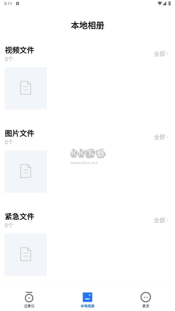 finalcamx行車記錄儀app最新版