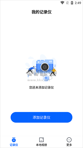 finalcamx行車記錄儀app最新版