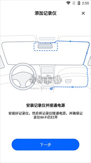 finalcamx行車記錄儀app最新版