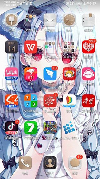 exagear模擬器app安卓版