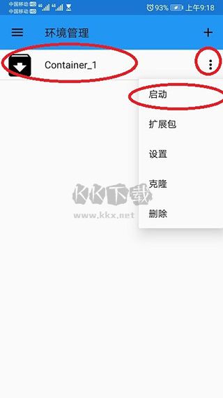 exagear模擬器app安卓版