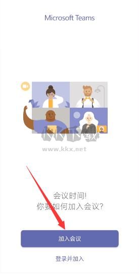 微軟Teams安卓版2024