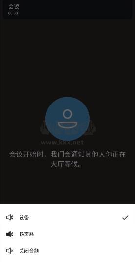 微軟Teams安卓版2024