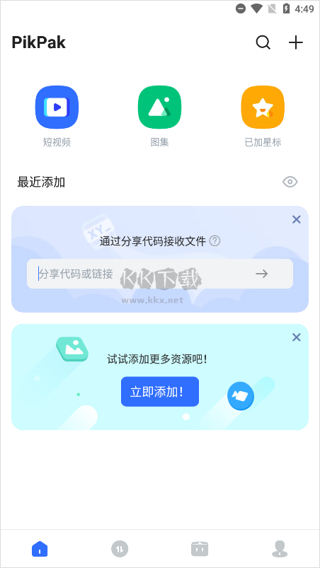 pikpak網(wǎng)盤2024最新破解版