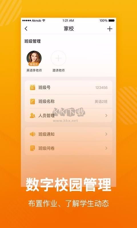 學(xué)習(xí)貓app最新版