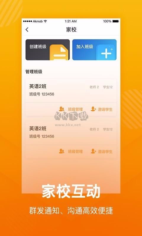 學(xué)習(xí)貓app最新版
