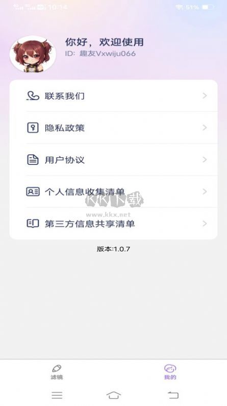 妙漫相機(jī)app