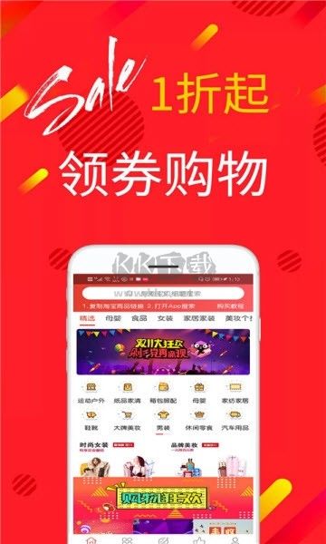 手淘星推app最新版
