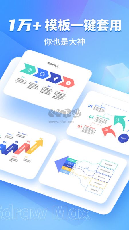 億圖圖示app最新破解版