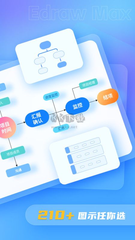 億圖圖示app最新破解版