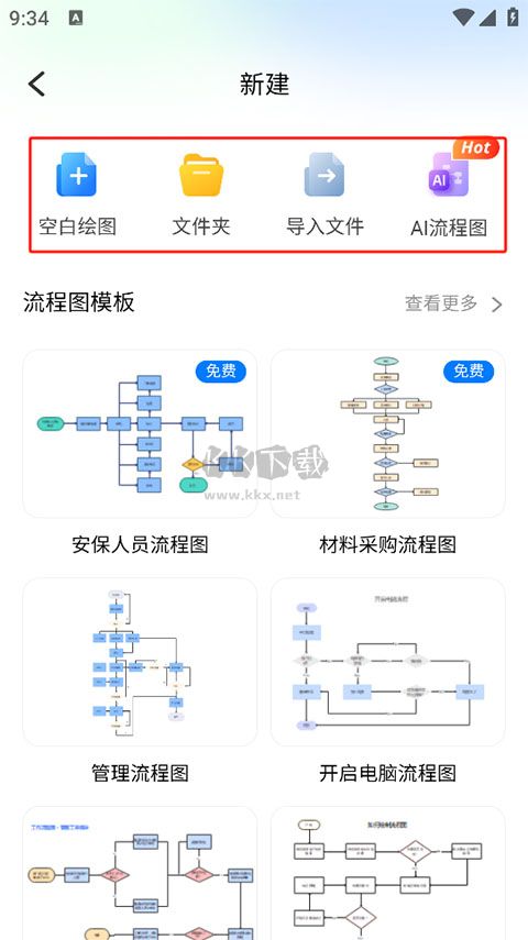 億圖圖示app最新破解版