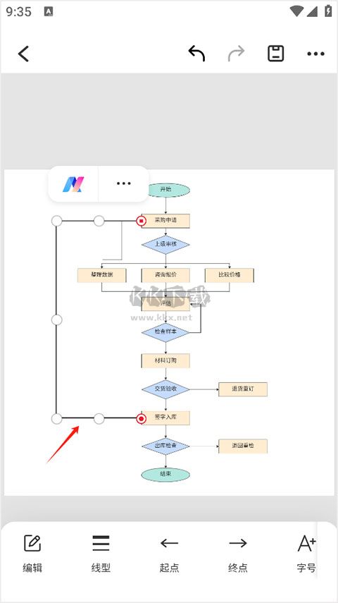 億圖圖示app最新破解版