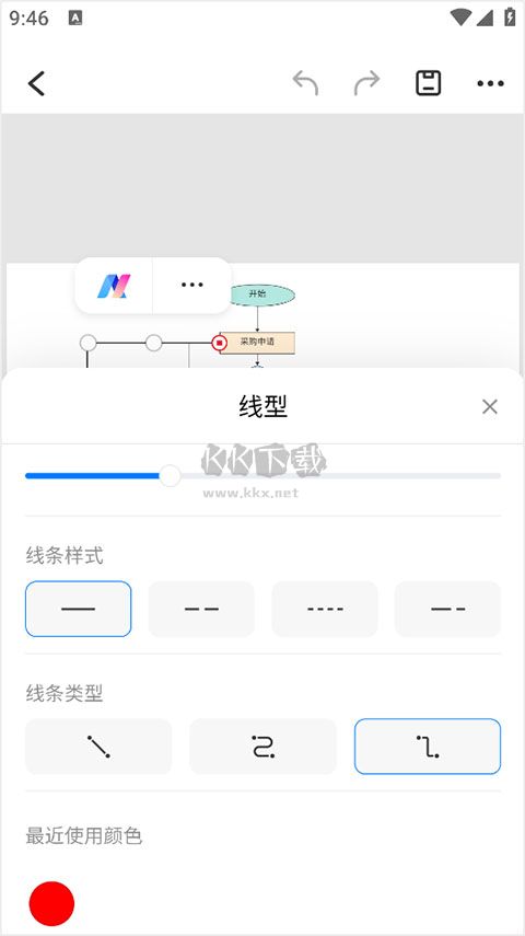 億圖圖示app最新破解版