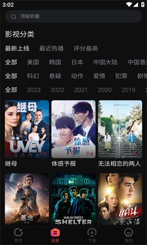 柿子電影app安卓版