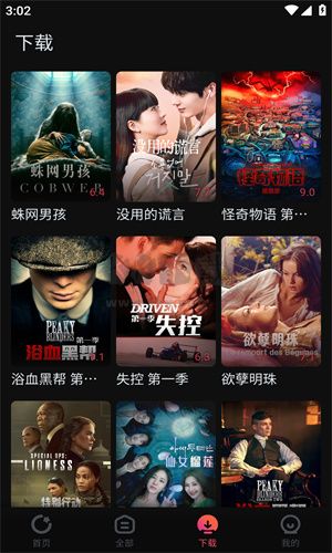 柿子電影app安卓版