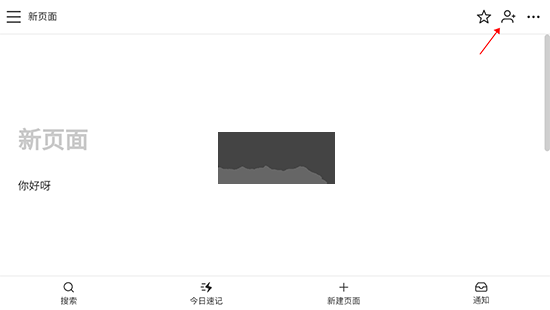 wolai我來app官方安卓版