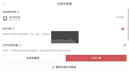 wolai我來app官方安卓版