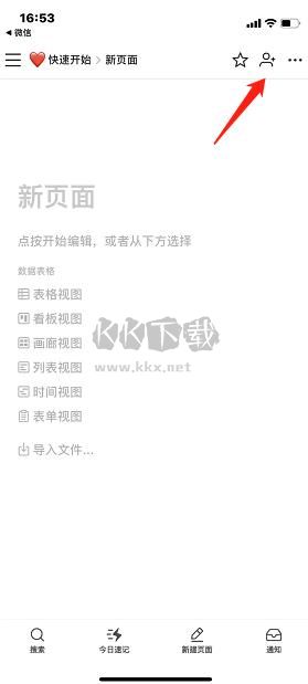 wolai我來app官方安卓版