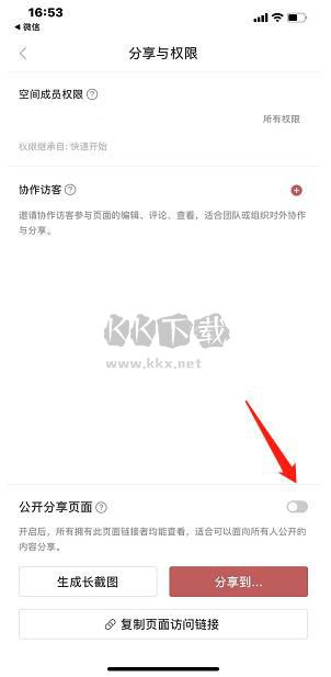 wolai我來app官方安卓版