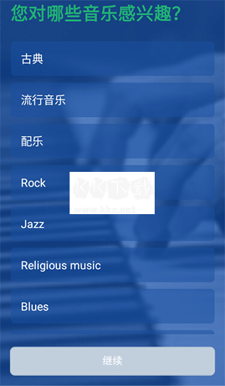 MuseScore安卓手機(jī)版