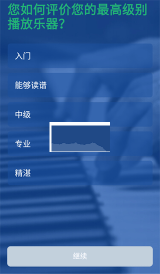 MuseScore安卓手機(jī)版