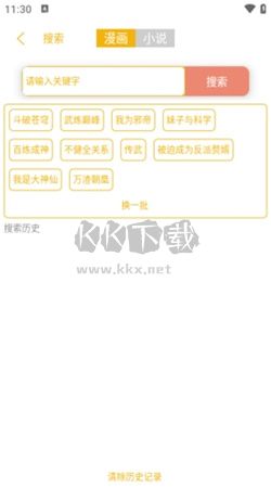 皮皮漫畫(huà)app最新版