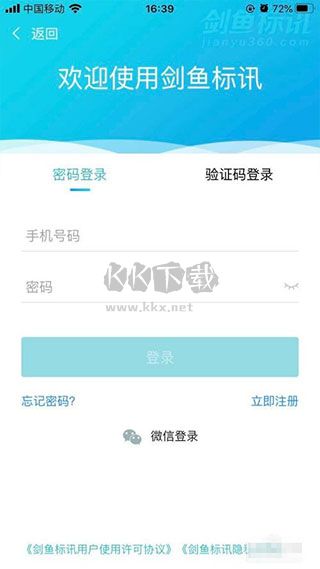 劍魚招標(biāo)app安卓版