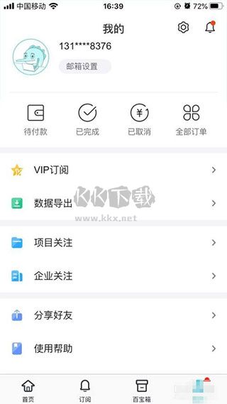 劍魚招標(biāo)app安卓版