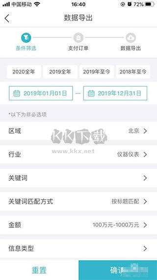 劍魚招標(biāo)app安卓版