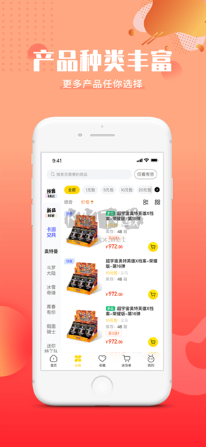 卡游進(jìn)貨寶app官方最新版