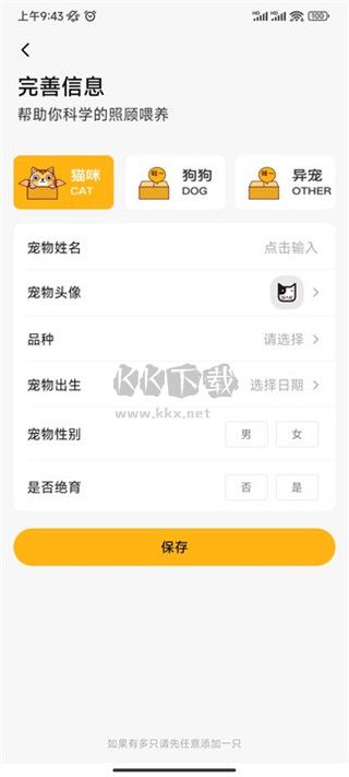 阿聞寵物2024官方版