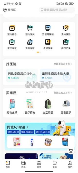 阿聞寵物2024官方版