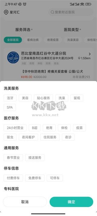 阿聞寵物2024官方版
