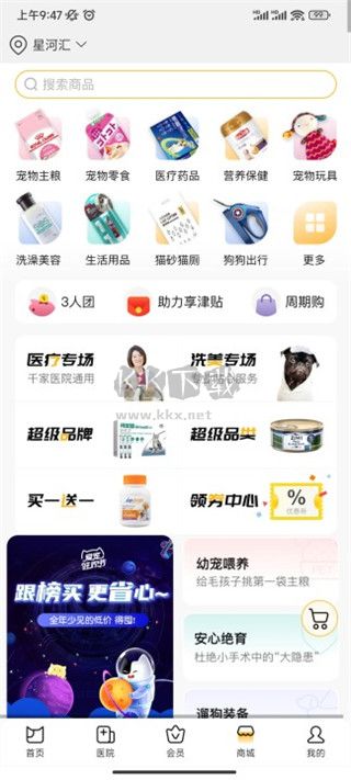阿聞寵物2024官方版