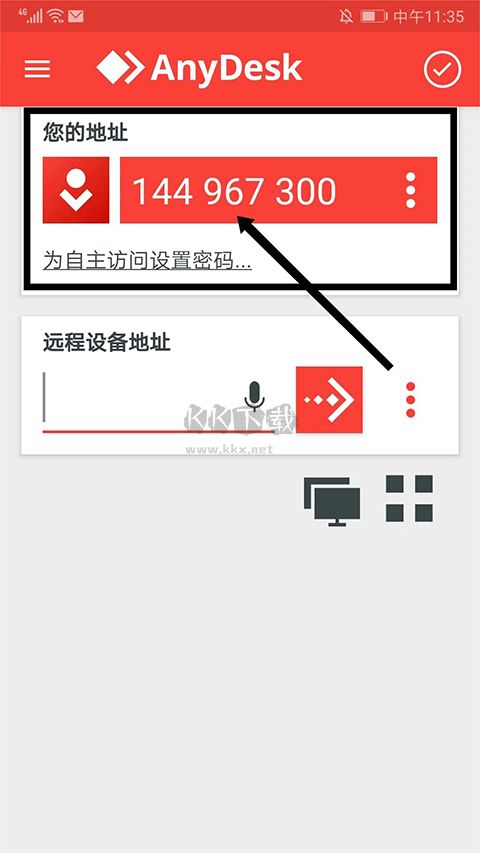 AnyDesk遠程控制